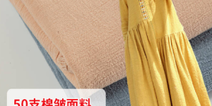 What kind of fabric is crepe?  What are the pros and cons of crepe?