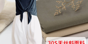 What kind of fabric is lyocell and what are the characteristics of lyocell?