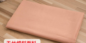 What is Tencel fabric?  How much does Tencel fabric cost?