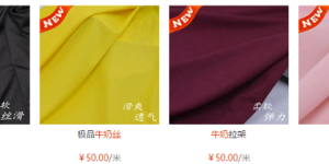 What kind of fabric is milk cotton?  What are the advantages and disadvantages of milk cotton?