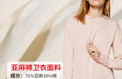 What is fish scale cloth?  What are the characteristics of fish scale cloth?